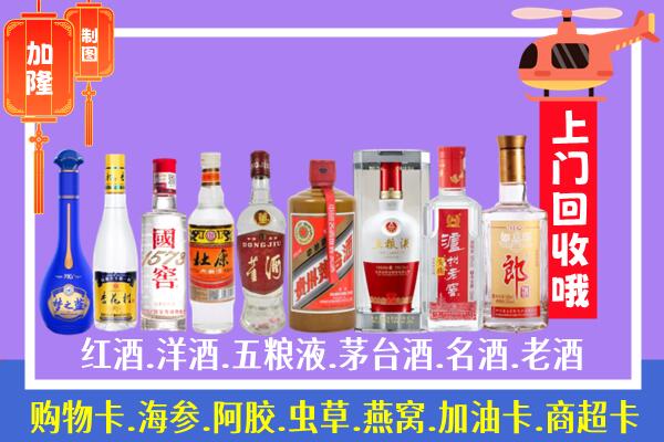 宿迁泗洪县烟酒回收.jpg